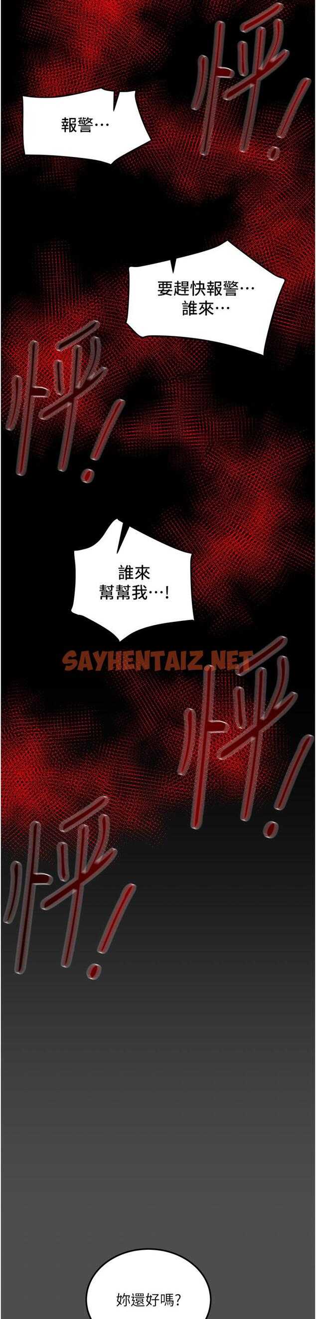 查看漫画純情女攻略計劃 - 第77話-現在跟我打一炮 - sayhentaiz.net中的834922图片