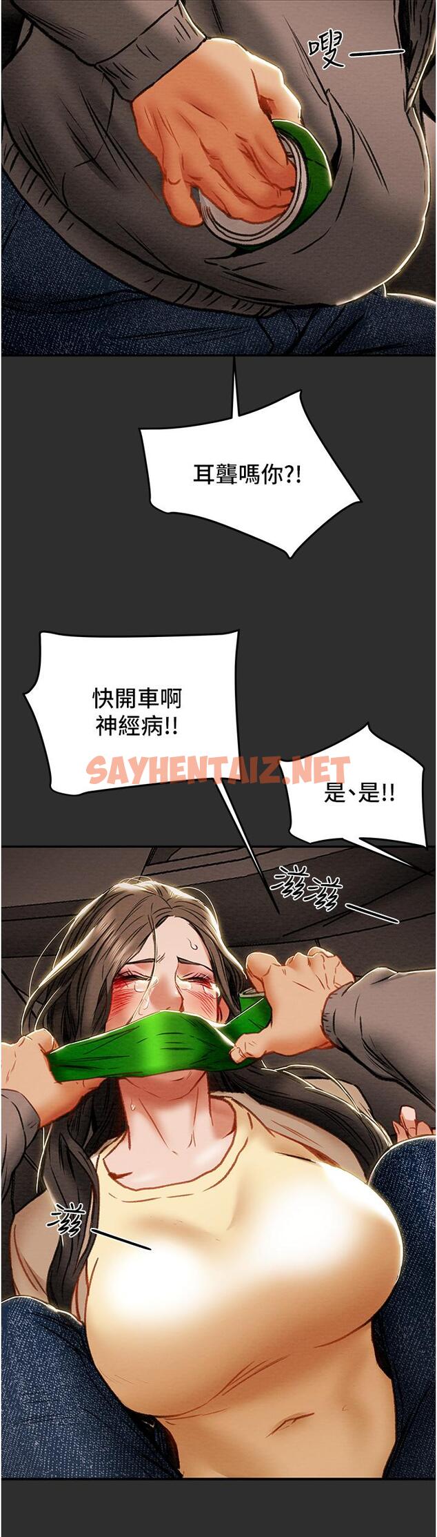 查看漫画純情女攻略計劃 - 第77話-現在跟我打一炮 - sayhentaiz.net中的834937图片