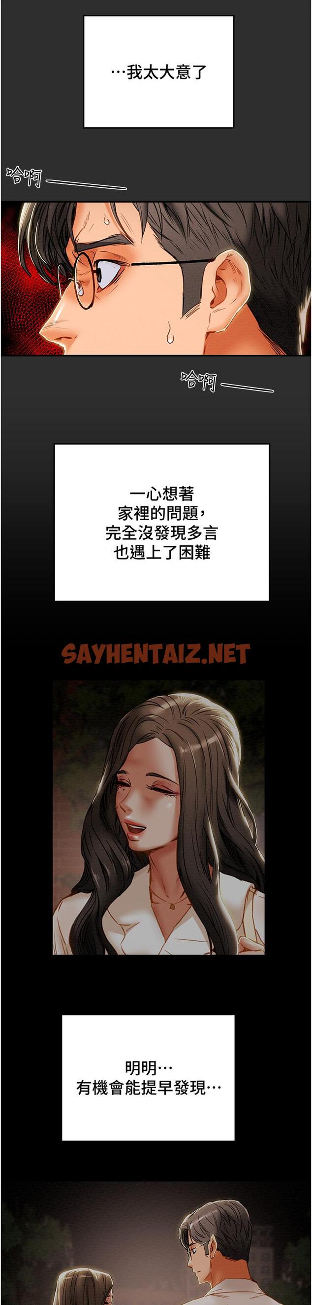 查看漫画純情女攻略計劃 - 第77話-現在跟我打一炮 - sayhentaiz.net中的834941图片