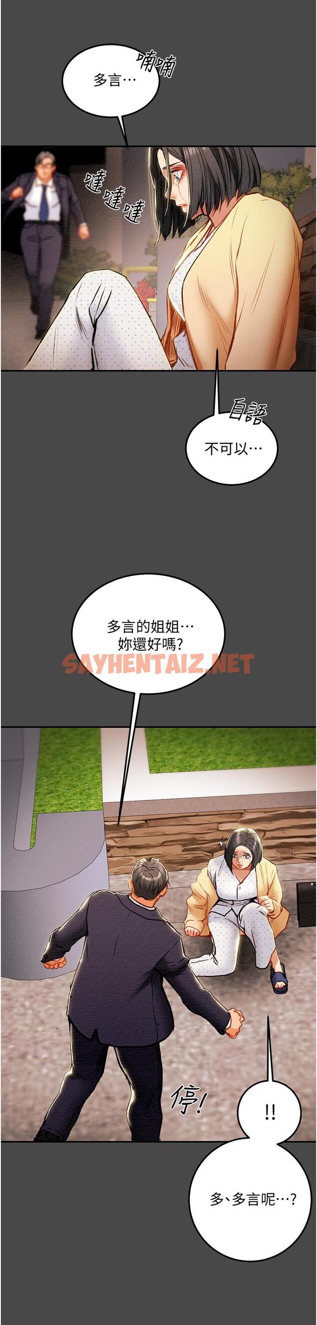 查看漫画純情女攻略計劃 - 第77話-現在跟我打一炮 - sayhentaiz.net中的834951图片