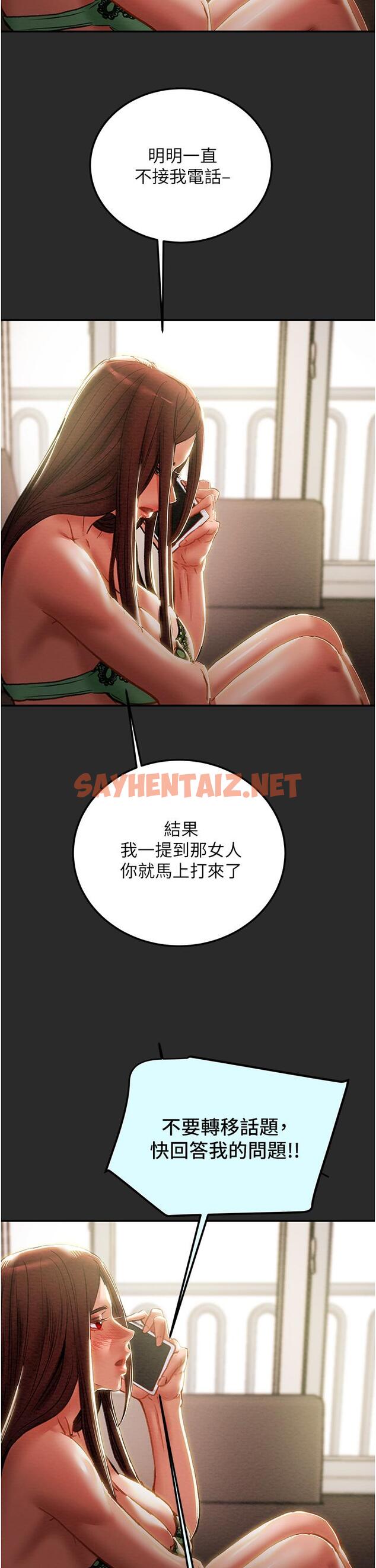 查看漫画純情女攻略計劃 - 第77話-現在跟我打一炮 - sayhentaiz.net中的834959图片