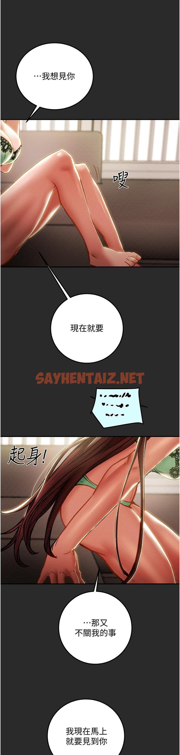 查看漫画純情女攻略計劃 - 第77話-現在跟我打一炮 - sayhentaiz.net中的834961图片