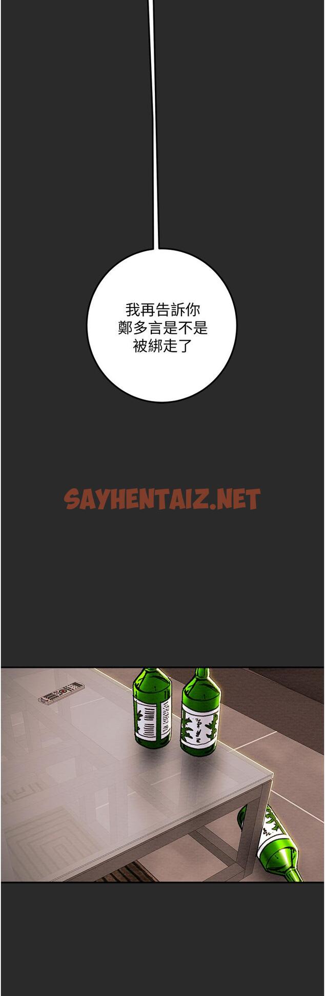 查看漫画純情女攻略計劃 - 第77話-現在跟我打一炮 - sayhentaiz.net中的834963图片