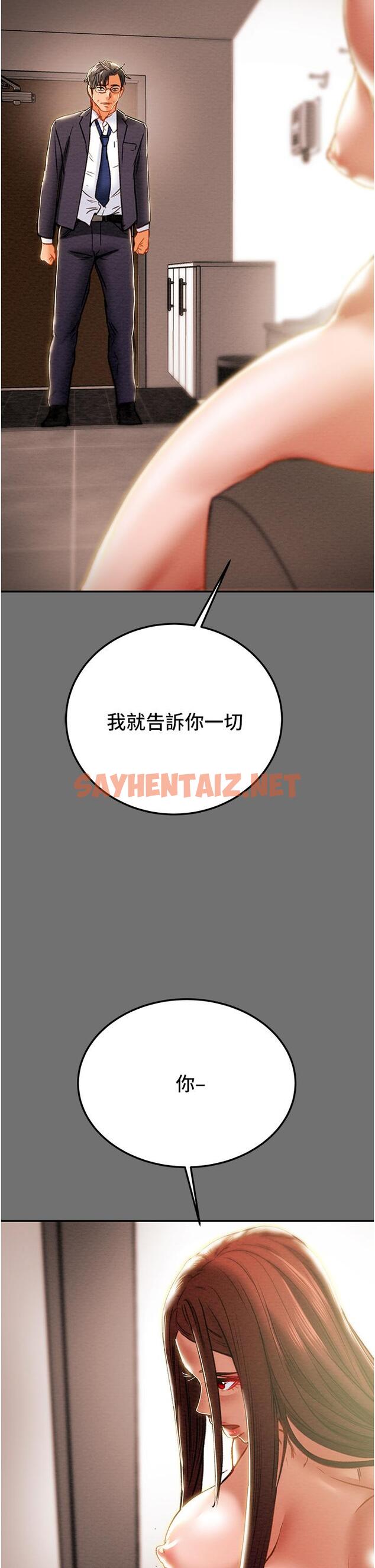 查看漫画純情女攻略計劃 - 第77話-現在跟我打一炮 - sayhentaiz.net中的834975图片