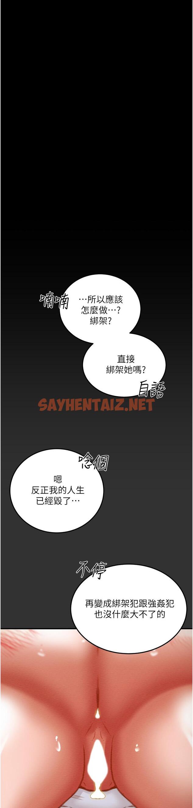 查看漫画純情女攻略計劃 - 第78話-忠於慾望的告白 - sayhentaiz.net中的837403图片