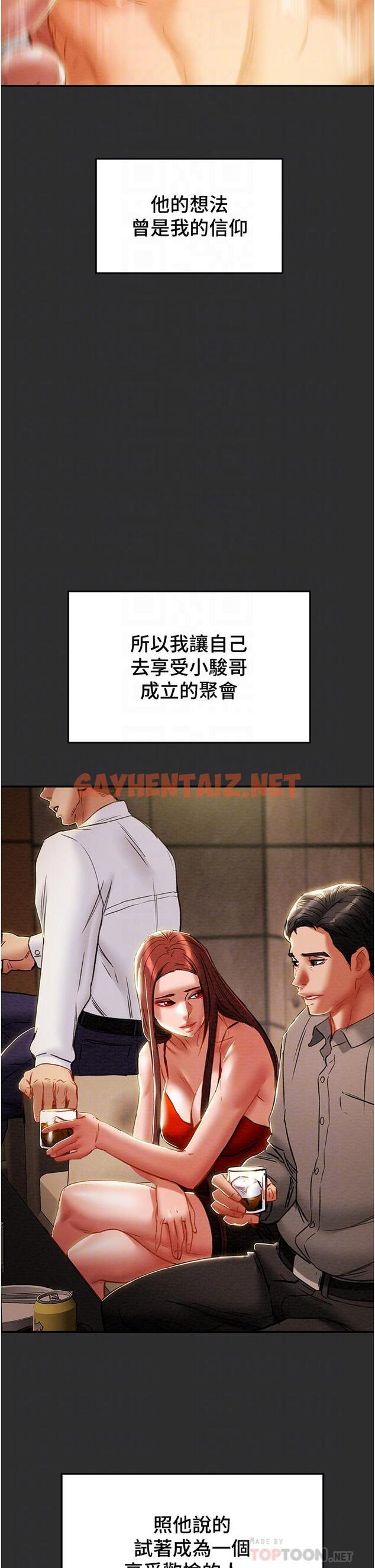 查看漫画純情女攻略計劃 - 第78話-忠於慾望的告白 - sayhentaiz.net中的837416图片