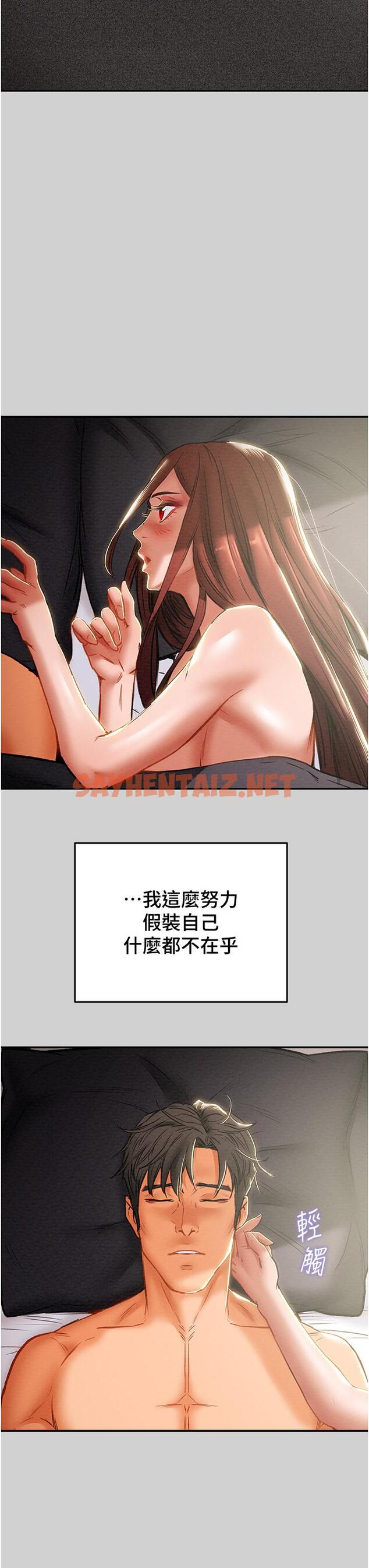 查看漫画純情女攻略計劃 - 第78話-忠於慾望的告白 - sayhentaiz.net中的837421图片