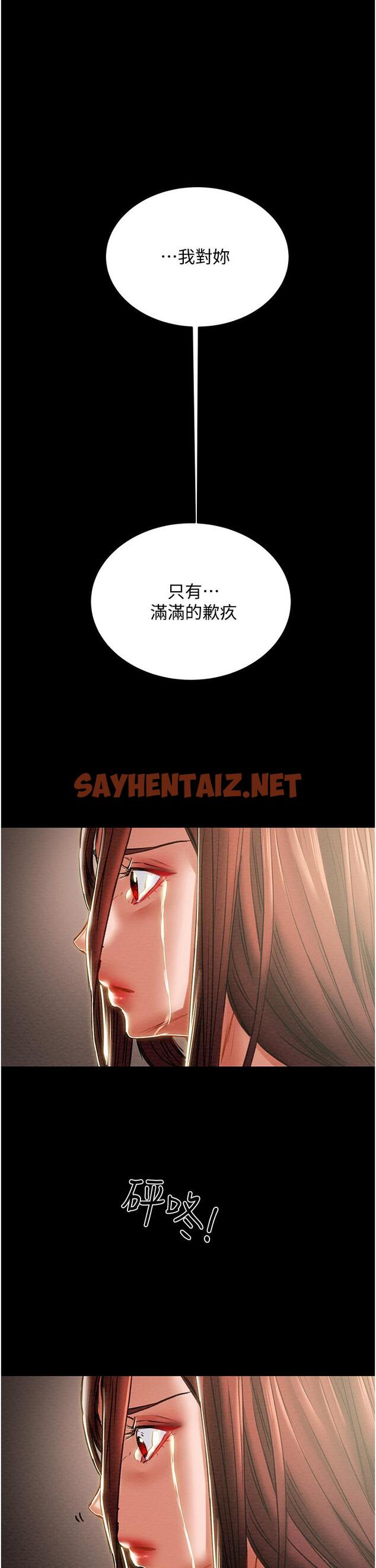 查看漫画純情女攻略計劃 - 第78話-忠於慾望的告白 - sayhentaiz.net中的837427图片