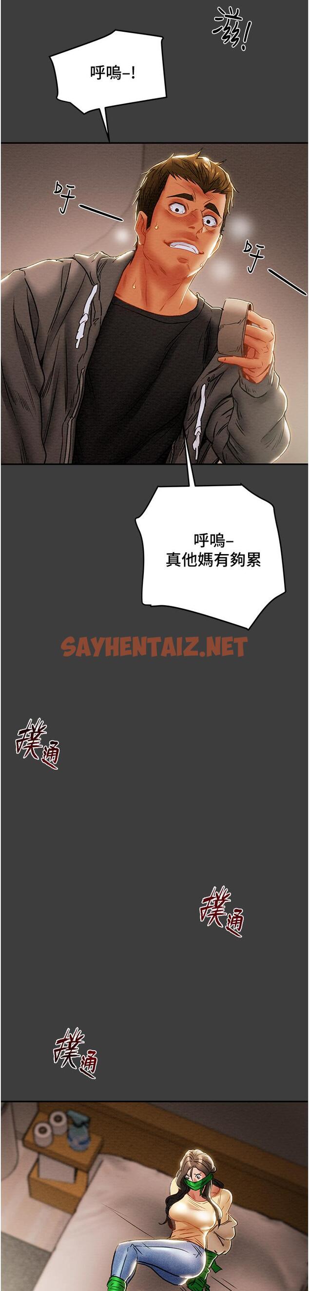 查看漫画純情女攻略計劃 - 第78話-忠於慾望的告白 - sayhentaiz.net中的837439图片