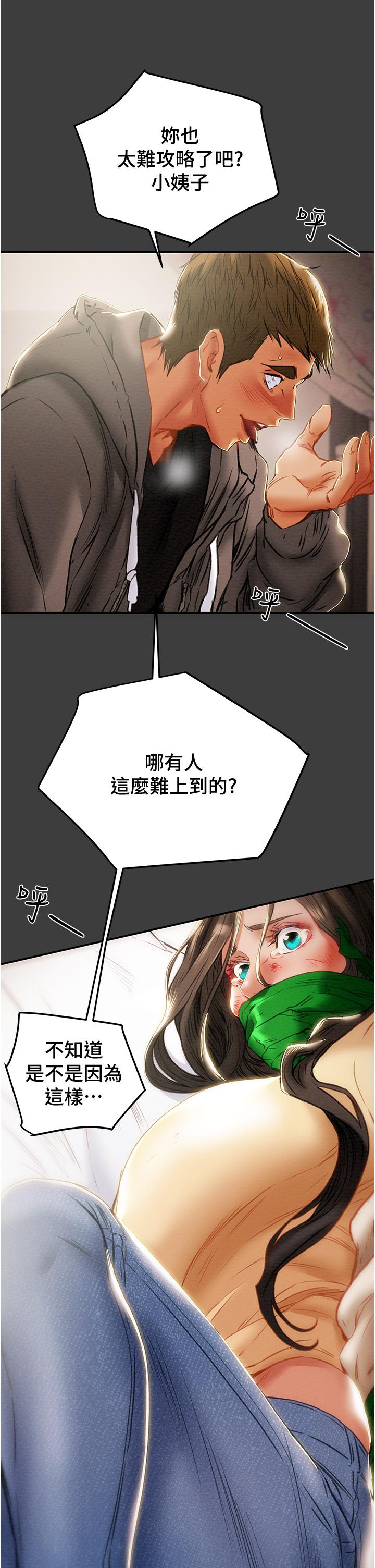 查看漫画純情女攻略計劃 - 第78話-忠於慾望的告白 - sayhentaiz.net中的837442图片