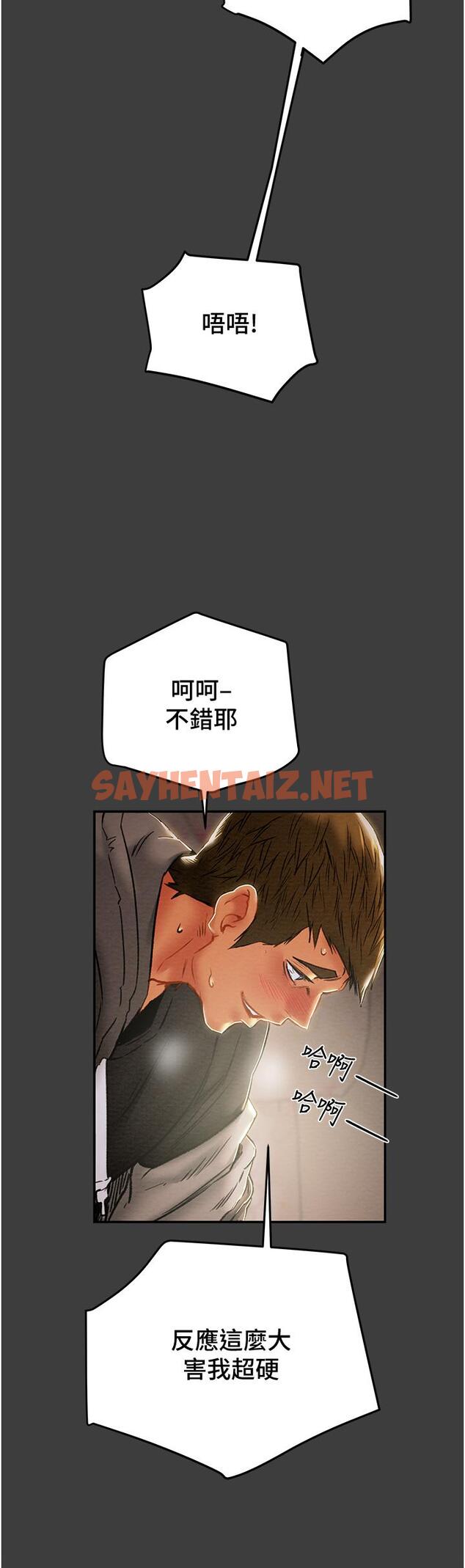 查看漫画純情女攻略計劃 - 第78話-忠於慾望的告白 - sayhentaiz.net中的837444图片