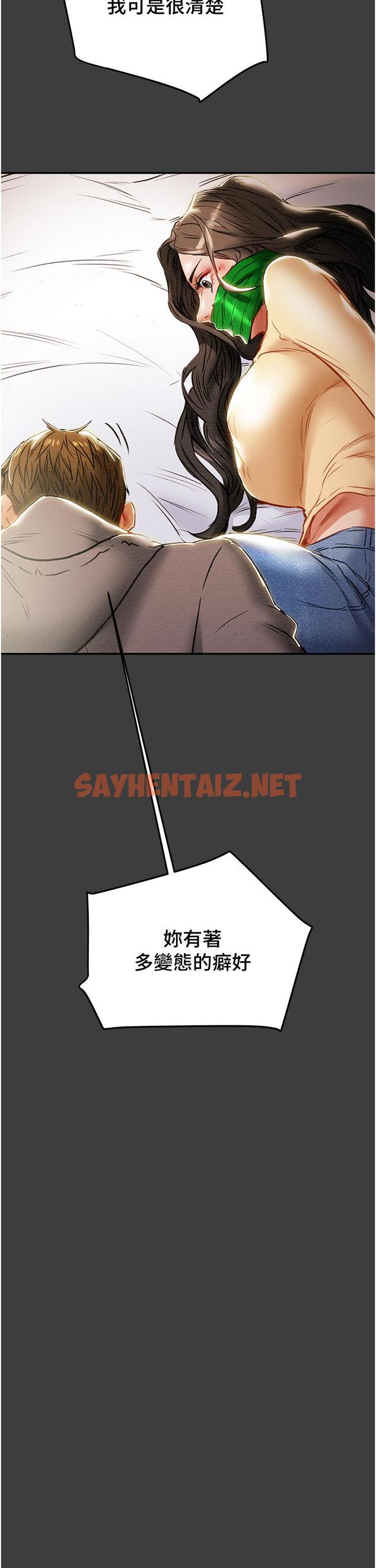 查看漫画純情女攻略計劃 - 第78話-忠於慾望的告白 - sayhentaiz.net中的837446图片