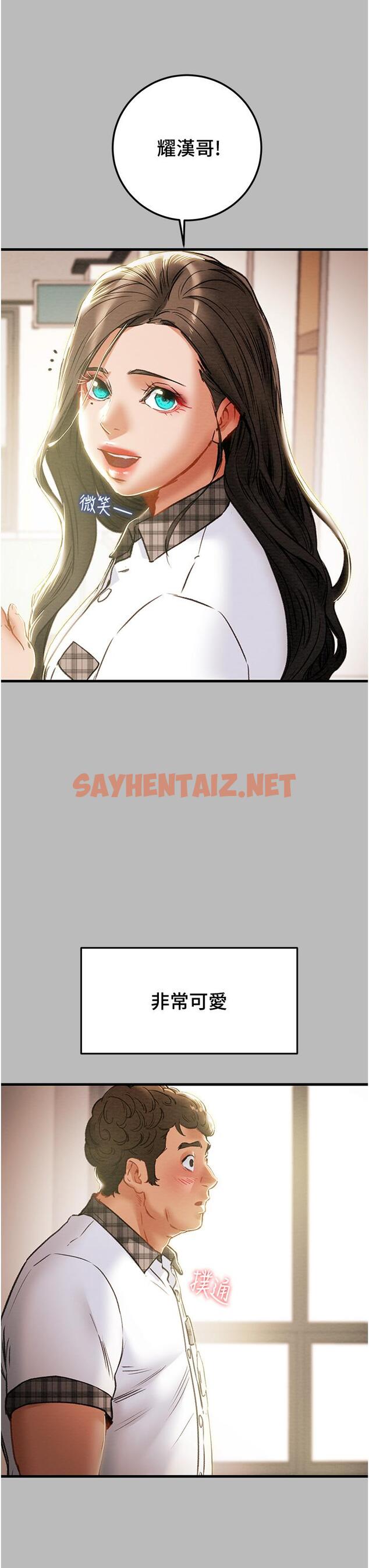 查看漫画純情女攻略計劃 - 第79話-純情男無法回頭的抉擇 - sayhentaiz.net中的839898图片