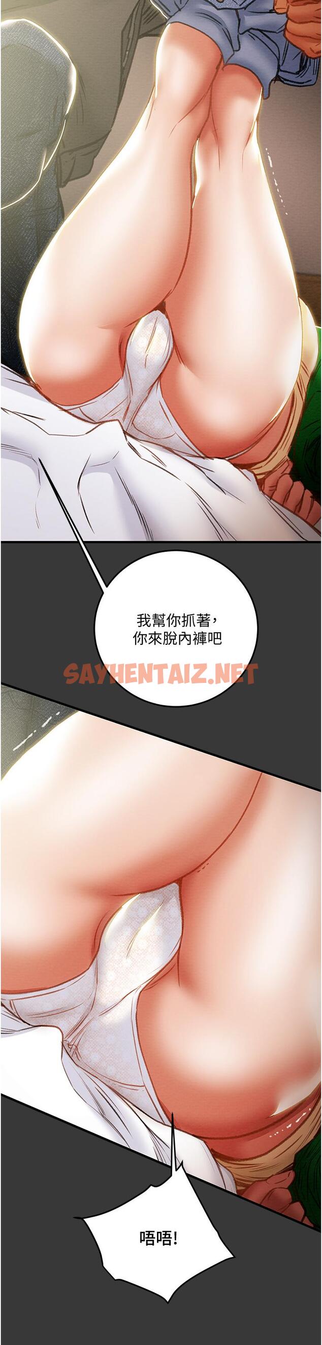 查看漫画純情女攻略計劃 - 第79話-純情男無法回頭的抉擇 - sayhentaiz.net中的839908图片