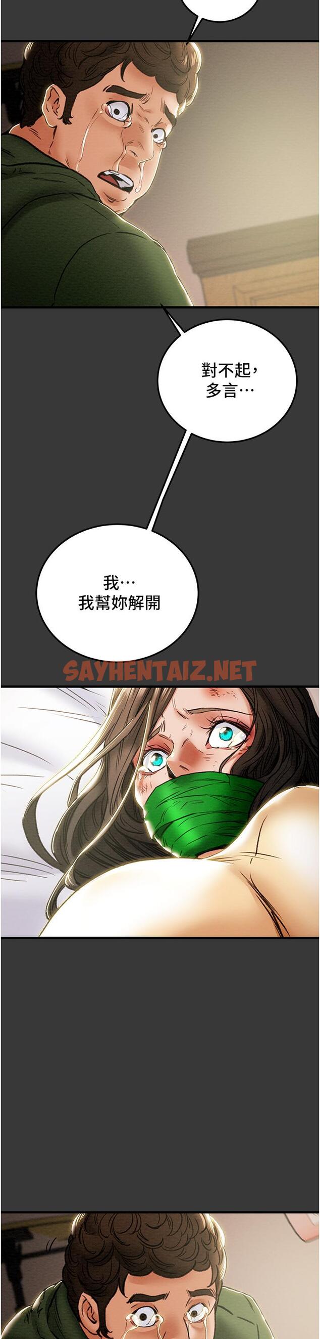 查看漫画純情女攻略計劃 - 第79話-純情男無法回頭的抉擇 - sayhentaiz.net中的839920图片