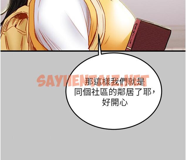 查看漫画純情女攻略計劃 - 第79話-純情男無法回頭的抉擇 - sayhentaiz.net中的839931图片