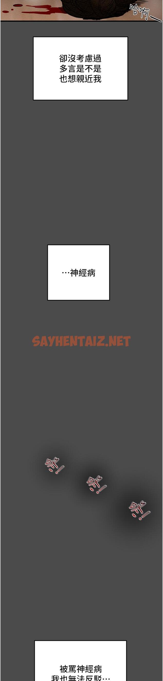 查看漫画純情女攻略計劃 - 第79話-純情男無法回頭的抉擇 - sayhentaiz.net中的839933图片