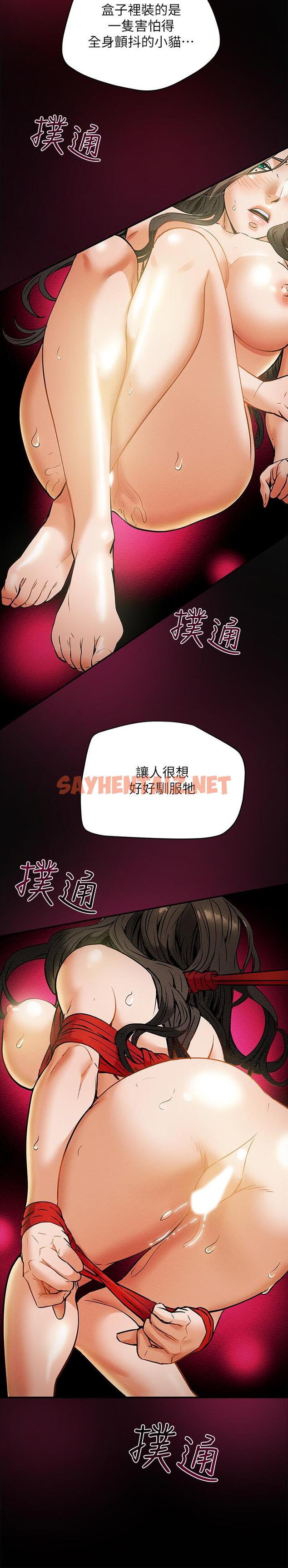 查看漫画純情女攻略計劃 - 第8話-開始玩淫蕩遊戲的兩人 - sayhentaiz.net中的502473图片