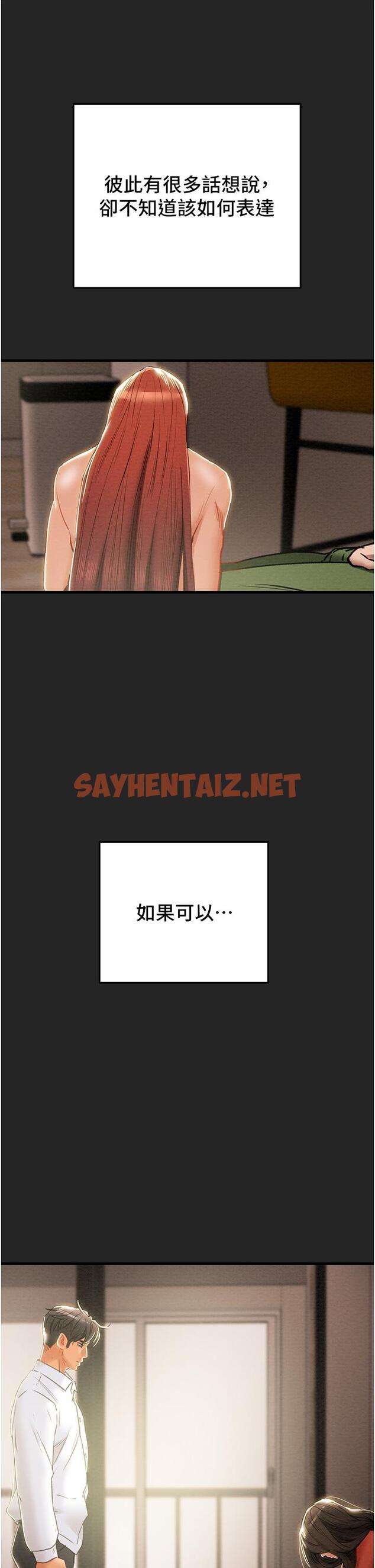 查看漫画純情女攻略計劃 - 第80話-二次危機 - sayhentaiz.net中的842354图片