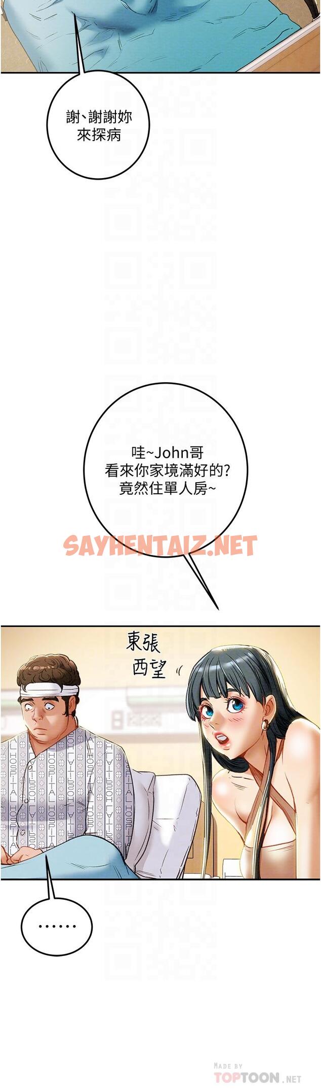 查看漫画純情女攻略計劃 - 第81話-我不想再忍下去了 - sayhentaiz.net中的845350图片