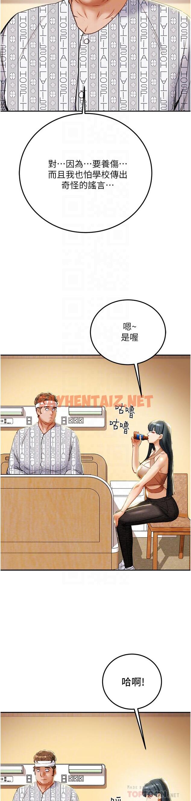 查看漫画純情女攻略計劃 - 第81話-我不想再忍下去了 - sayhentaiz.net中的845352图片