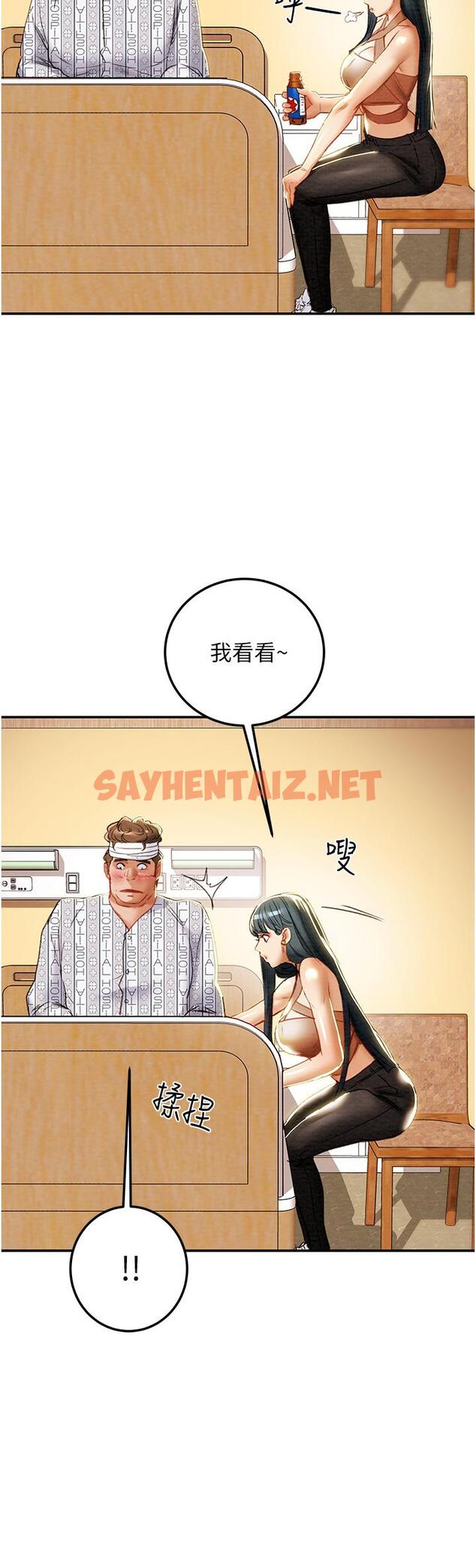 查看漫画純情女攻略計劃 - 第81話-我不想再忍下去了 - sayhentaiz.net中的845353图片