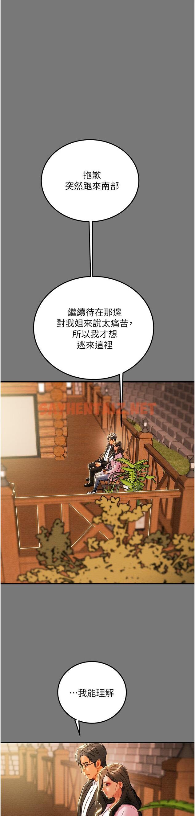 查看漫画純情女攻略計劃 - 第81話-我不想再忍下去了 - sayhentaiz.net中的845380图片