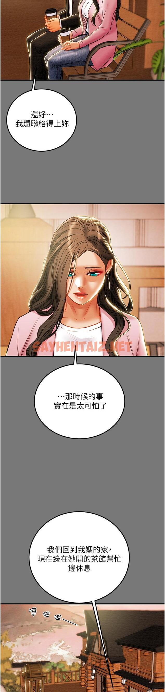 查看漫画純情女攻略計劃 - 第81話-我不想再忍下去了 - sayhentaiz.net中的845381图片