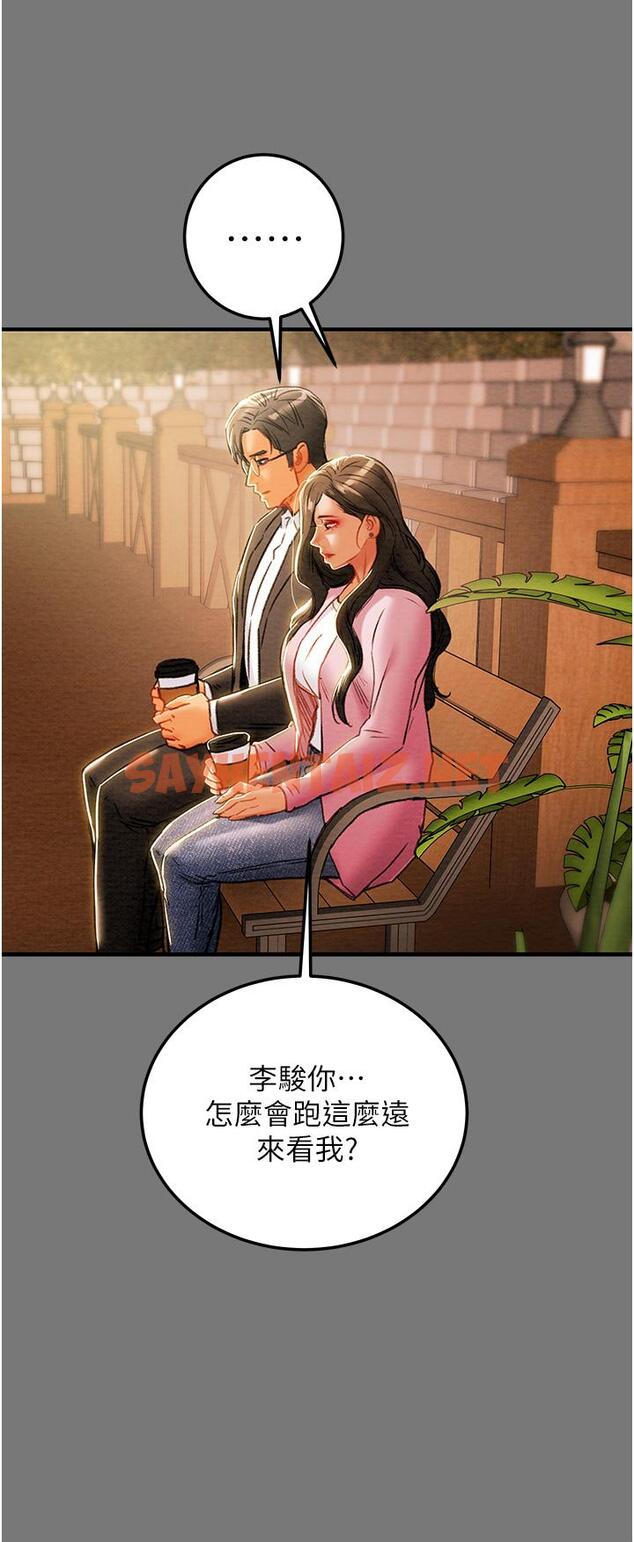 查看漫画純情女攻略計劃 - 第81話-我不想再忍下去了 - sayhentaiz.net中的845385图片