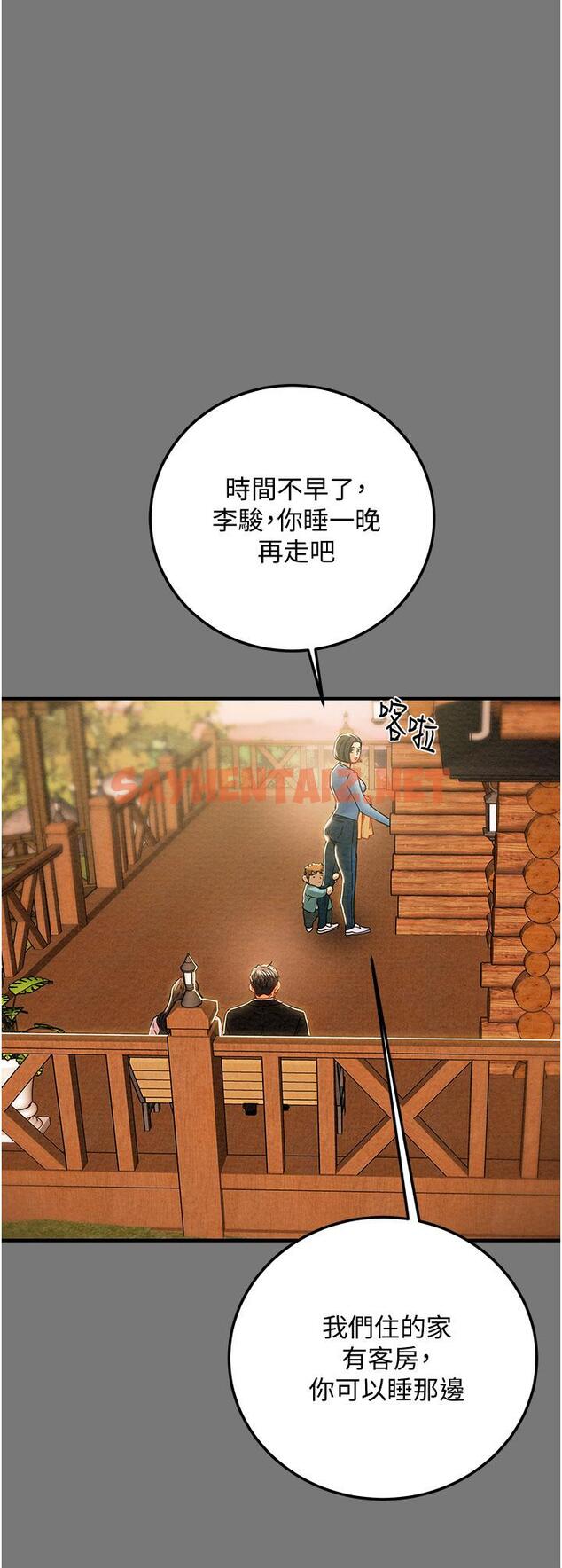 查看漫画純情女攻略計劃 - 第81話-我不想再忍下去了 - sayhentaiz.net中的845388图片