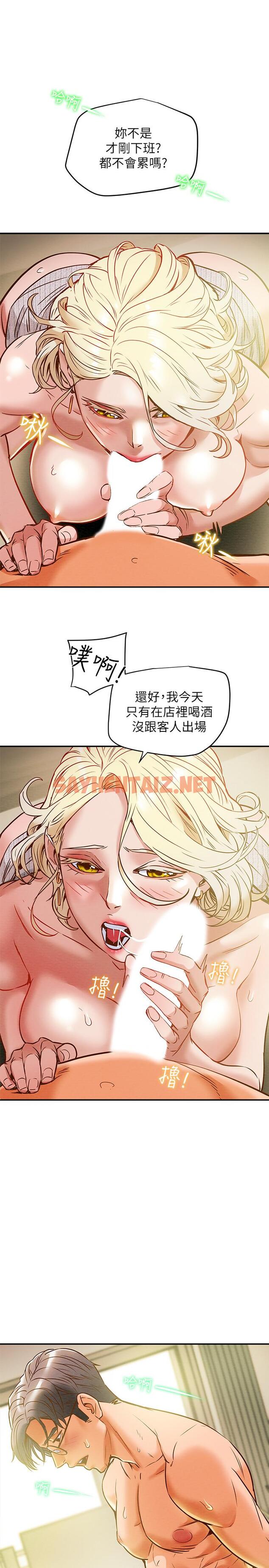 查看漫画純情女攻略計劃 - 第9話-使男人瘋狂的高超技巧 - sayhentaiz.net中的504118图片