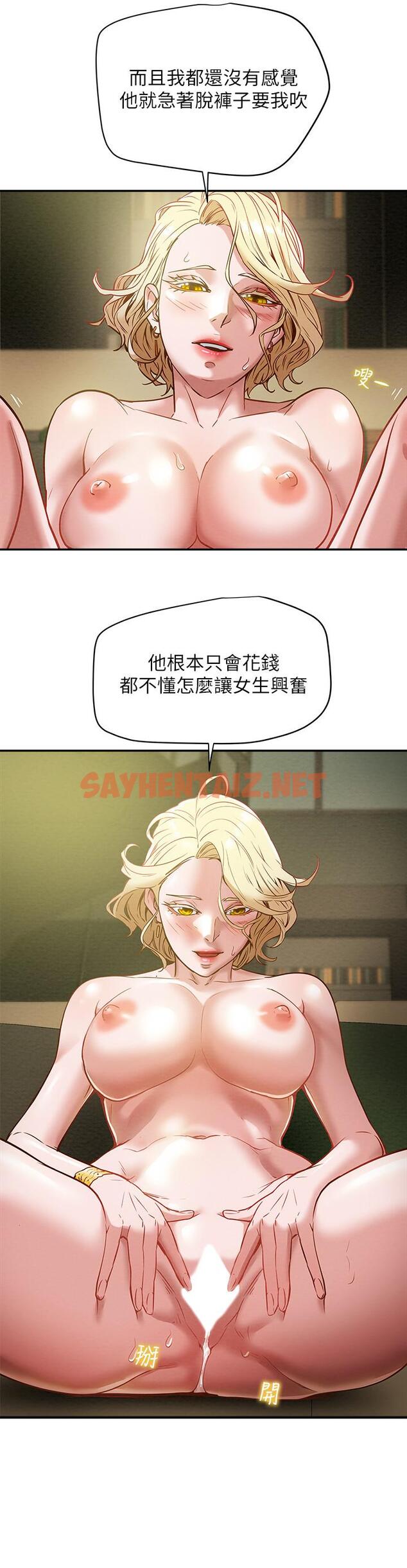 查看漫画純情女攻略計劃 - 第9話-使男人瘋狂的高超技巧 - sayhentaiz.net中的504126图片