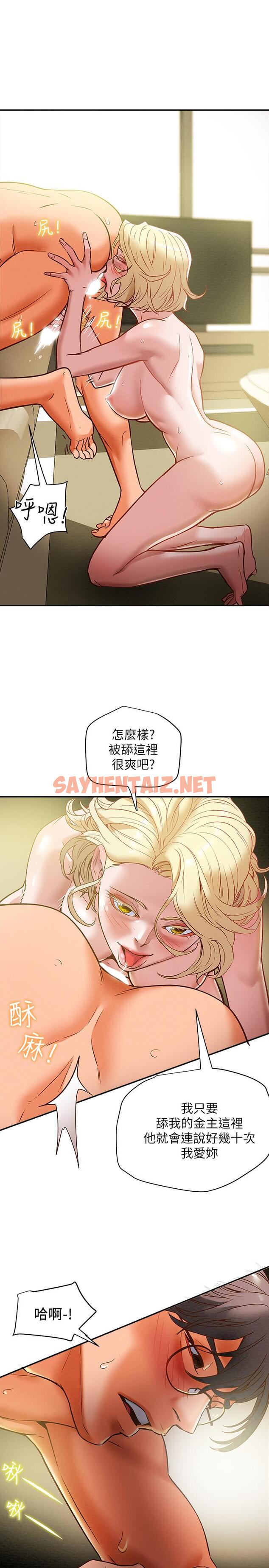 查看漫画純情女攻略計劃 - 第9話-使男人瘋狂的高超技巧 - sayhentaiz.net中的504132图片