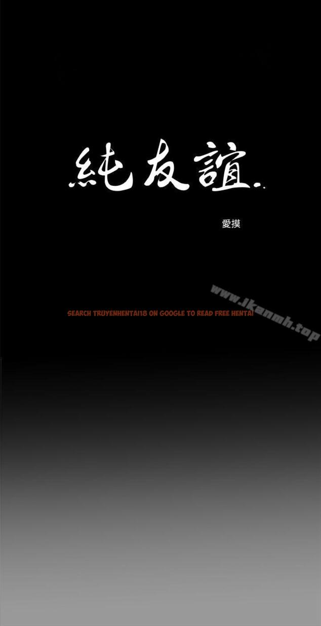 查看漫画純友誼 - 第18話 - tymanga.com中的5210图片