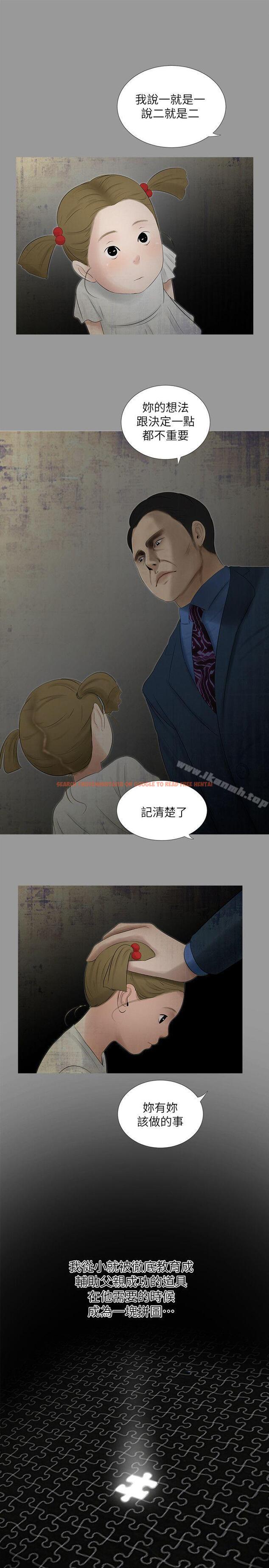 查看漫画純友誼 - 第18話 - tymanga.com中的5217图片