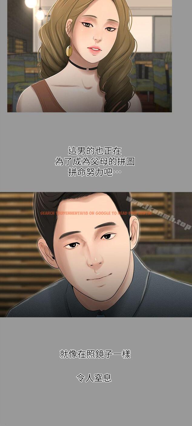 查看漫画純友誼 - 第18話 - tymanga.com中的5252图片