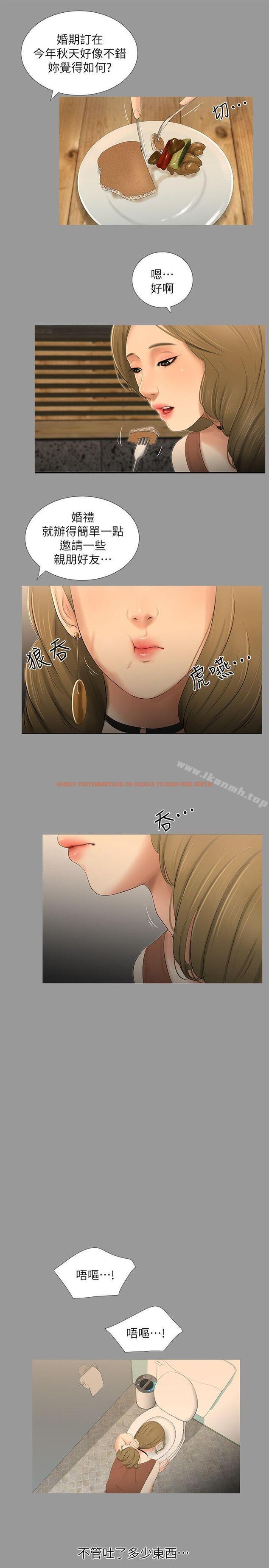 查看漫画純友誼 - 第18話 - tymanga.com中的5278图片