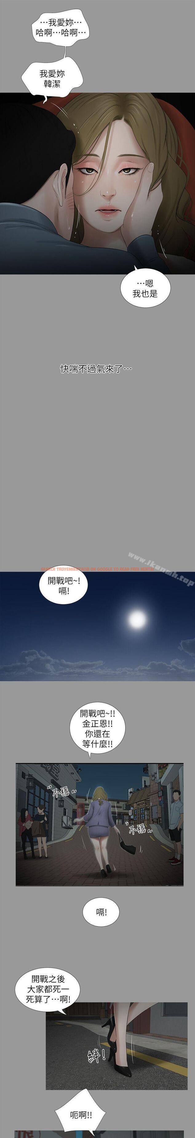 查看漫画純友誼 - 第18話 - tymanga.com中的5349图片