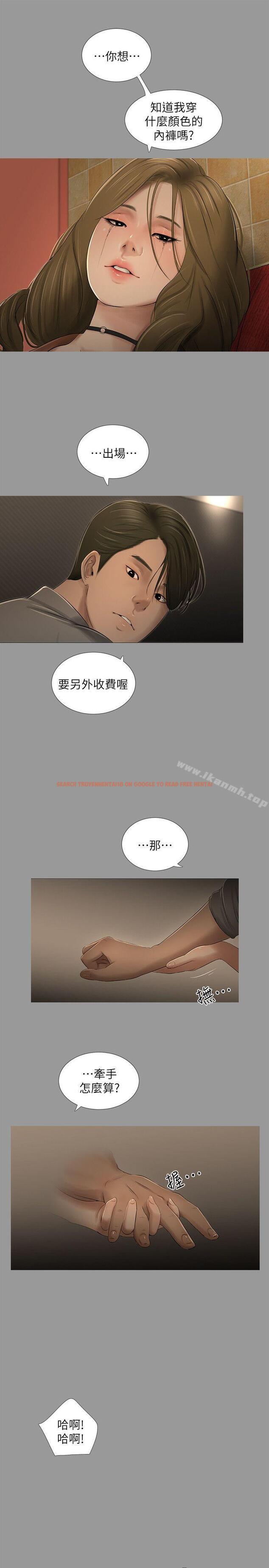查看漫画純友誼 - 第18話 - tymanga.com中的5487图片