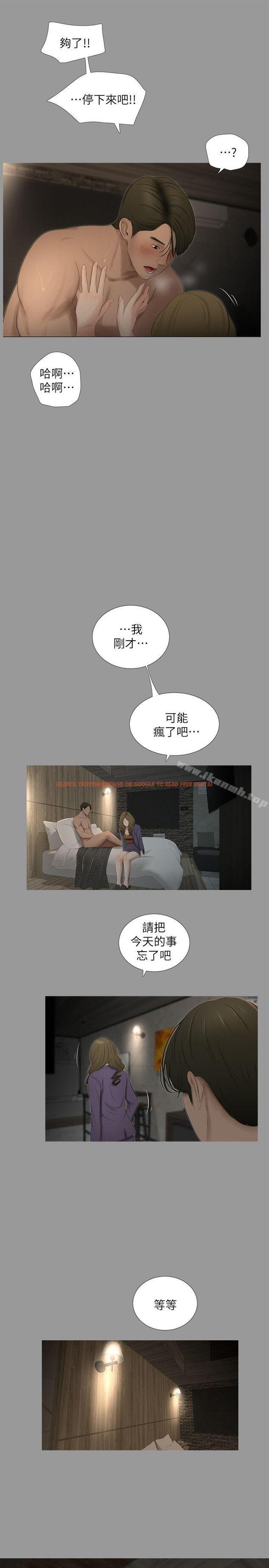 查看漫画純友誼 - 第19話 - tymanga.com中的5632图片