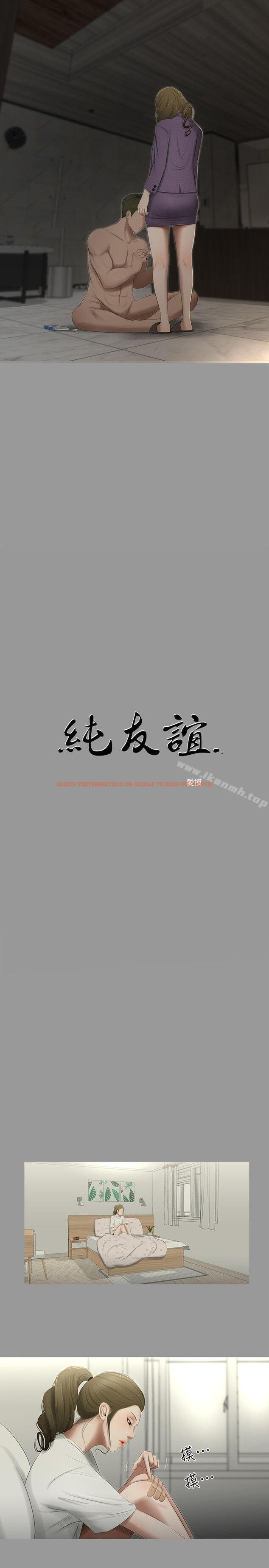 查看漫画純友誼 - 第19話 - tymanga.com中的5645图片