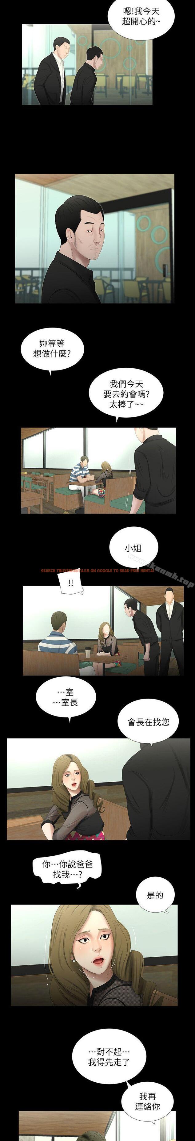查看漫画純友誼 - 第19話 - tymanga.com中的5953图片