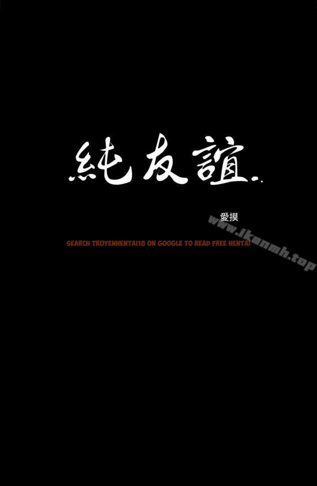 查看漫画純友誼 - 第20話 - tymanga.com中的6091图片
