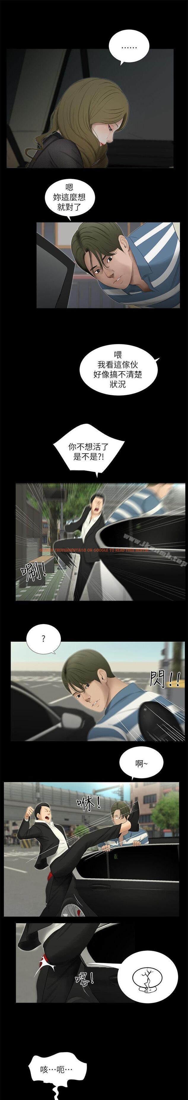 查看漫画純友誼 - 第20話 - tymanga.com中的6140图片