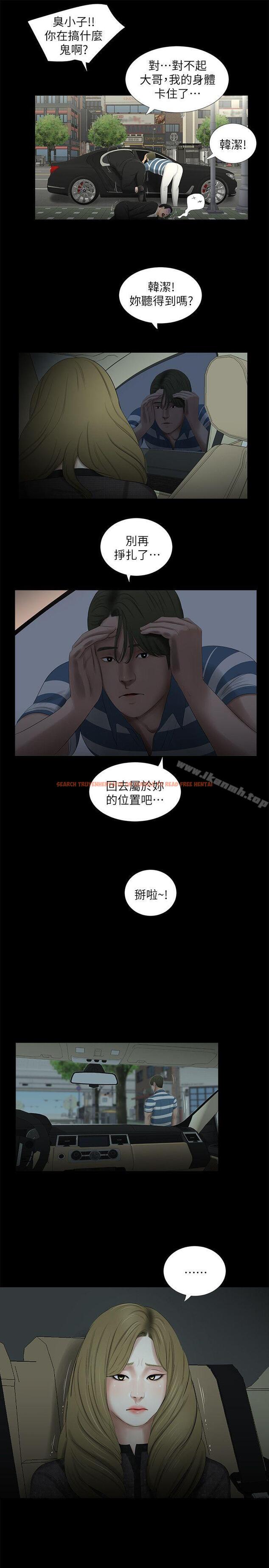 查看漫画純友誼 - 第20話 - tymanga.com中的6219图片