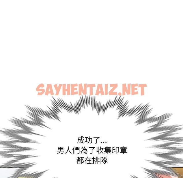 查看漫画刺激的寄居生活/姪女來敲門 - 第10話 - sayhentaiz.net中的1159852图片