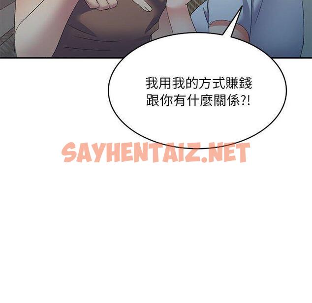 查看漫画刺激的寄居生活/姪女來敲門 - 第10話 - sayhentaiz.net中的1159863图片