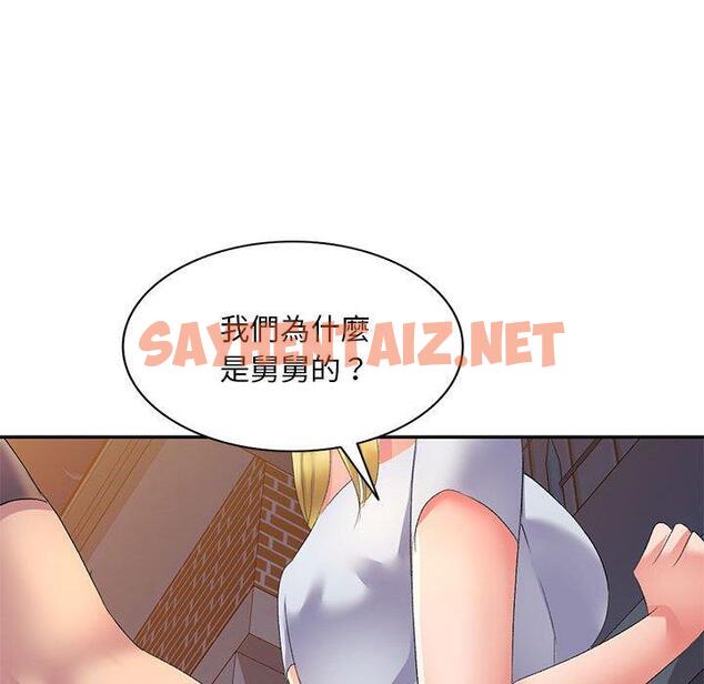 查看漫画刺激的寄居生活/姪女來敲門 - 第10話 - sayhentaiz.net中的1159869图片