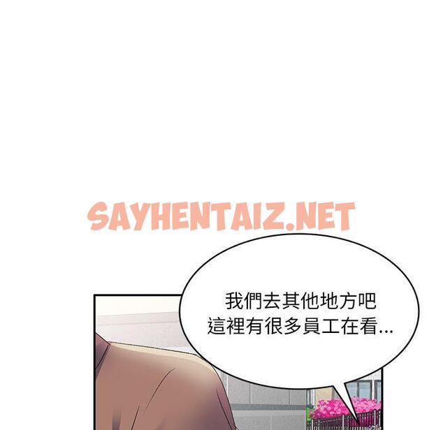 查看漫画刺激的寄居生活/姪女來敲門 - 第10話 - sayhentaiz.net中的1159885图片