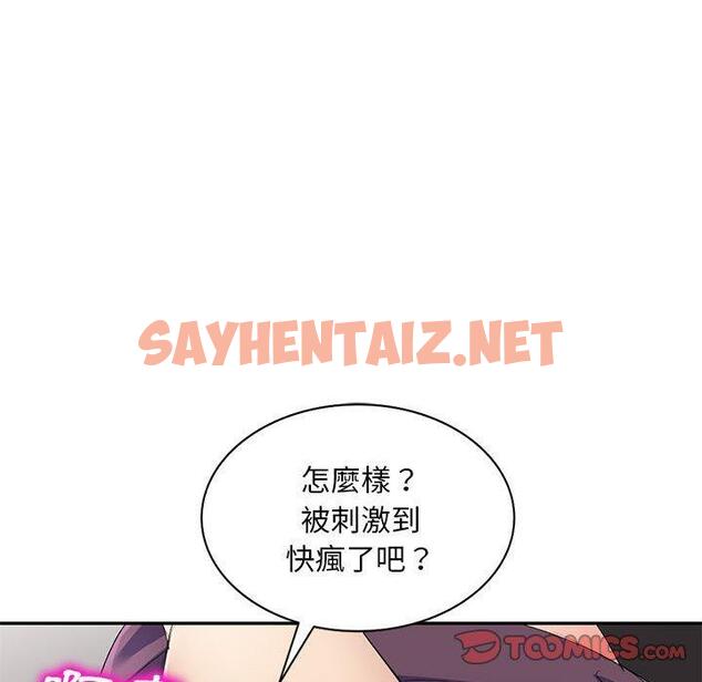 查看漫画刺激的寄居生活/姪女來敲門 - 第10話 - sayhentaiz.net中的1159893图片